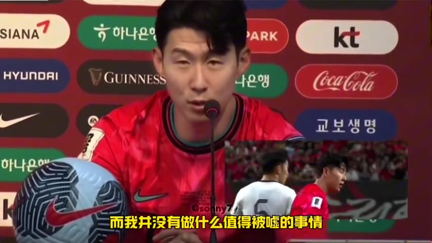孙兴慜赛后谈为什么比3-0：无法接受在主场被嘘，这是对韩国球迷的不尊重